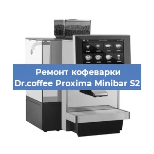 Замена | Ремонт мультиклапана на кофемашине Dr.coffee Proxima Minibar S2 в Краснодаре
